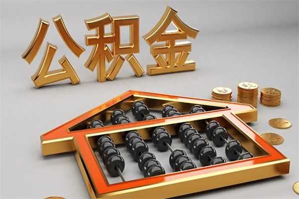 连云港公积金兰州银行卡可以取吗（公积金兰州银行卡可以取吗现在）